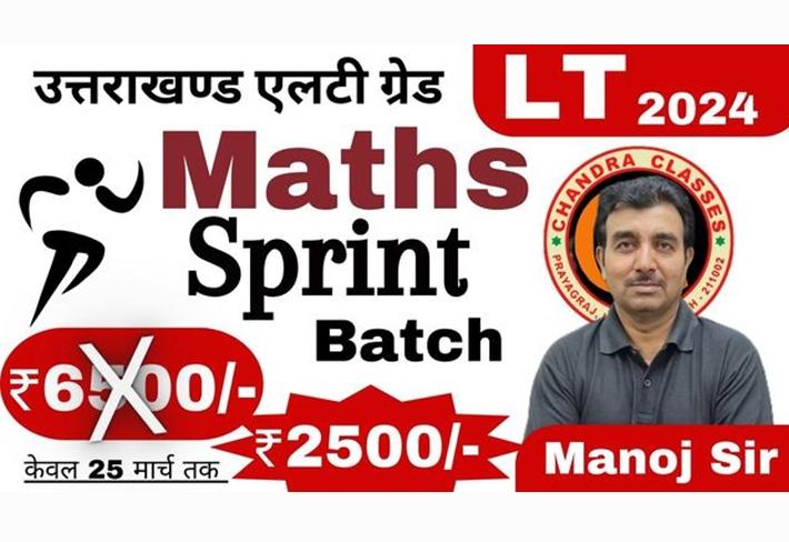 Maths Sprint Batch